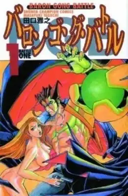 Portada de Baron Gong Battle