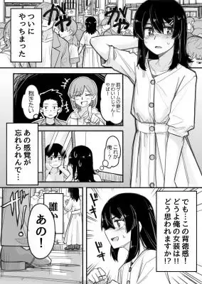 Portada de While Cross Dressing I Was Hit On By A Handsome Guy