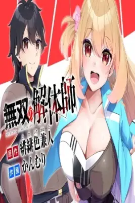 Portada de Musou No Kaitaishi