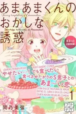 Portada de Amaama-kun no Okashi na Yuuwaku