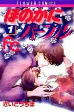 Portada de Honoka ni Purple