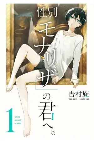 Portada de Seibetsu "Mona Lisa" no Kimi he.