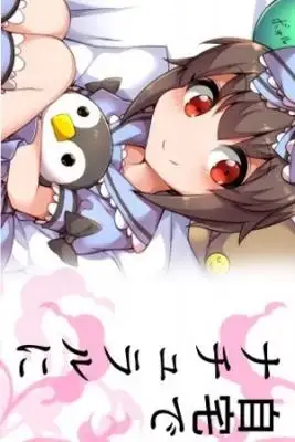 Portada de Un Chico Que Se Viste Naturalmente De Chica En Casa