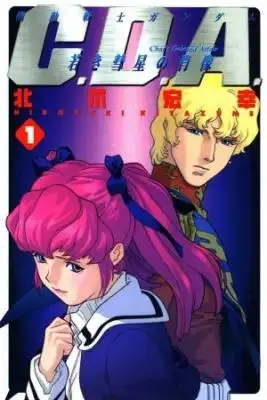 Portada de Mobile Suit Gundam C D A