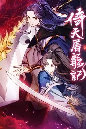 Portada de The Heaven Sword and the Dragon Saber