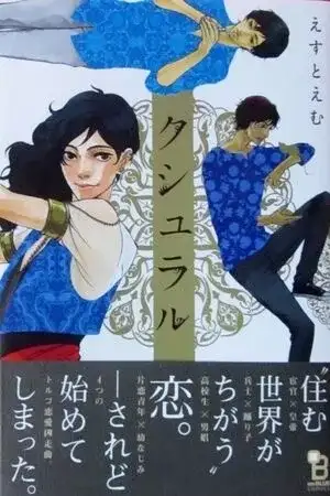 Portada de Kuslar