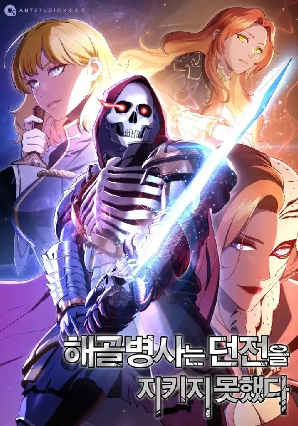 Portada de Soldado Esqueleto