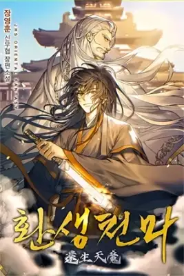 Portada de Renacido Como El Demonio Celestial