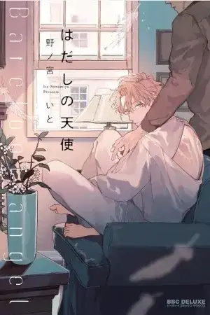 Portada de Hadashi no tenshi