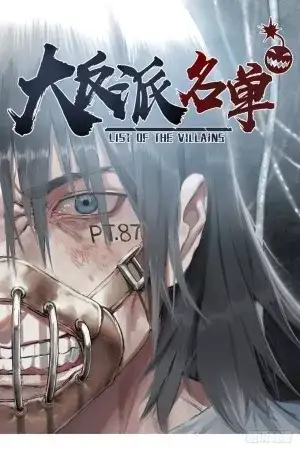 Portada de Lista de Villanos