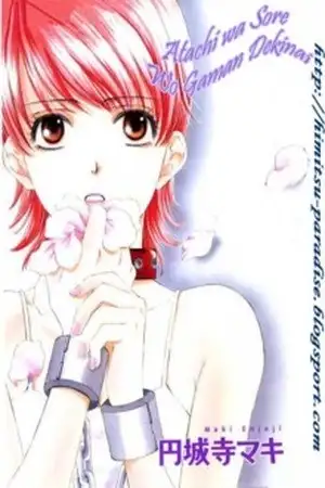 Portada de Atashi wa Sore wo Gaman Dekinai