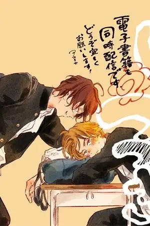 Portada de Bokura no Tsuzuki