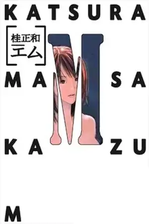 Portada de M