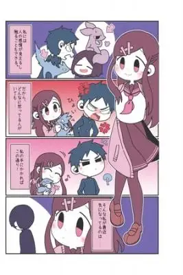 Portada de Kanjo Ga Mieru Onnanoko
