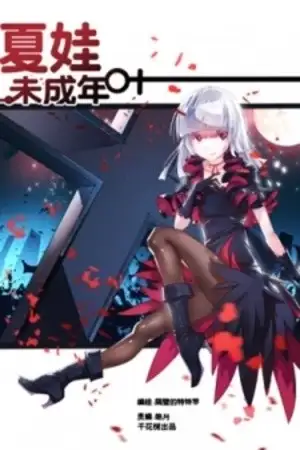 Portada de Eva menor de edad