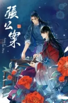 Portada de Casos Del Juez Zhang