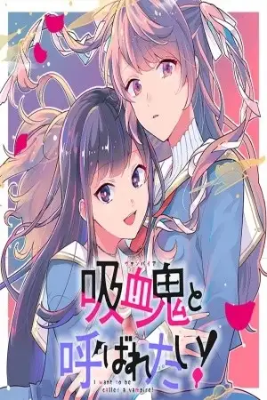 Portada de Kyuuketsuki to Yobaretai!