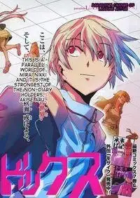 Portada de Mirai Nikki Paradox