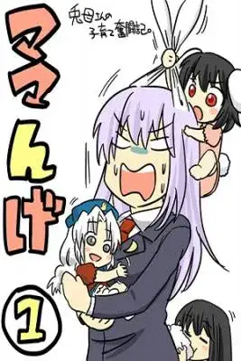 Portada de Mamange