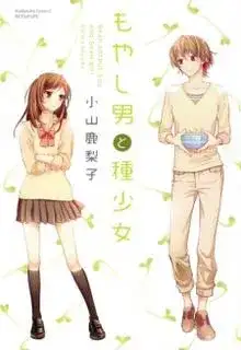 Portada de Moyashi Otoko To Tane Shoujo