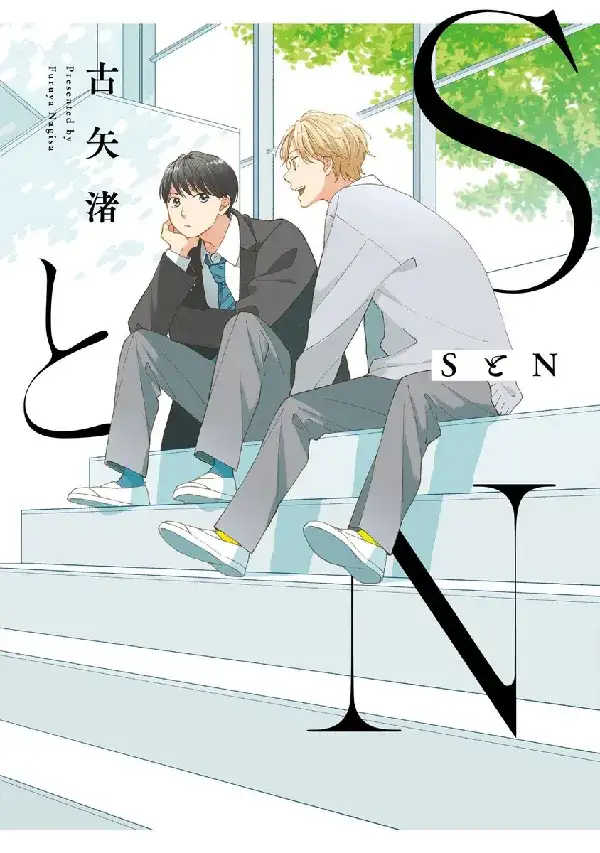 Portada de S to N