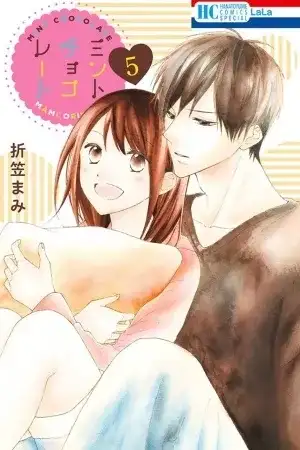 Portada de Mint Chocolate