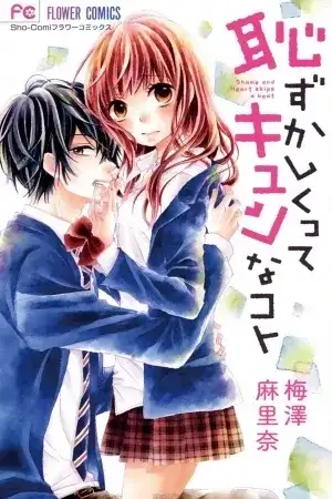 Portada de Hazukashikutte Kyun na Koto
