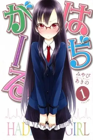 Portada de Hadi Girl