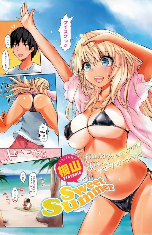 Portada de Sweet Summer