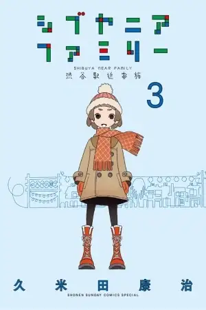 Portada de Shibuya Near Family
