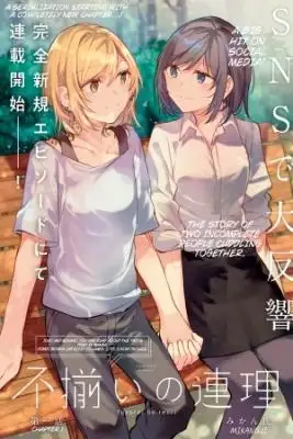 Portada de Fusoroi No Renri Side Stories