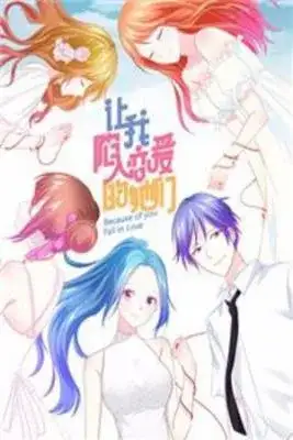 Portada de Quien Me Hizo Enamorarme