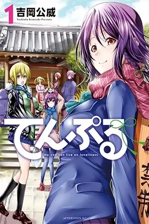 Portada de Temple