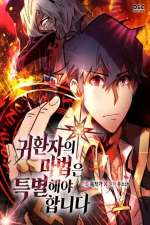 Portada de La magia de un retornado debe ser especial