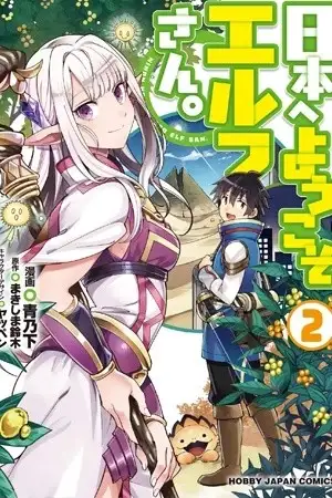 Portada de Nihon e Youkoso Elf-san