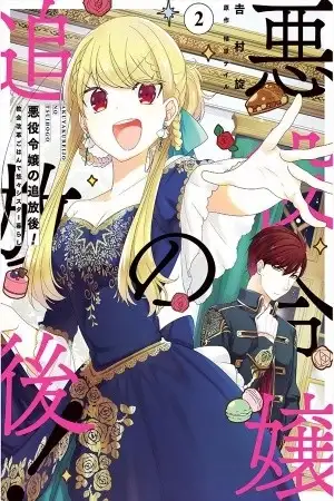 Portada de ¡La villana desterrada! Viviendo la vida tranquila de una monja haciendo comida revolucionaria en una iglesia