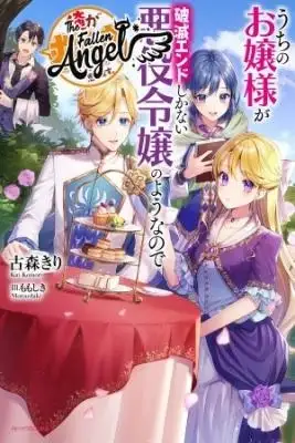 Portada de Creo Que Mi Maestra Es Una Villana Con Un Mal Final Debo Rescatarla