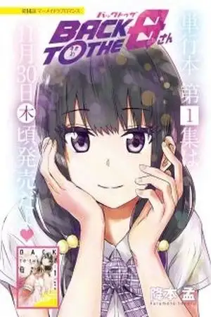 Portada de Back to the Kaasan