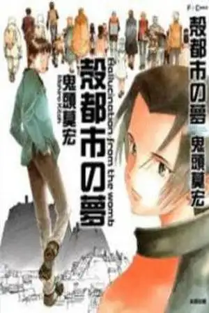Portada de Kakutoshi no Yume