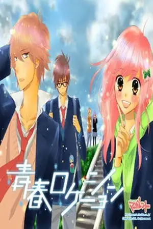 Portada de Seishun Location