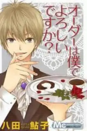 Portada de Order wa Boku de Yoroshii desu ka?