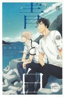 Portada de By Kiyuhiko