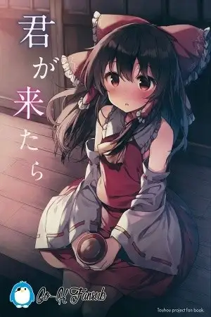 Portada de Touhou dj-Kimi ga Kitara