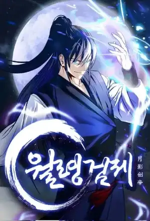 Portada de Emperador De La Espada De La Sombra Lunar