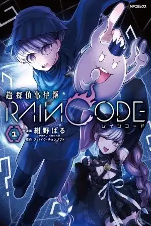 Portada de Master Detective Archives: Rain Code
