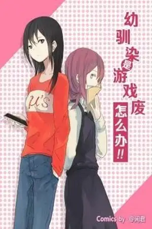 Portada de My Girlfriend Is A Gamer!!
