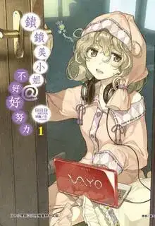 Portada de Sasami San Ganbaranai