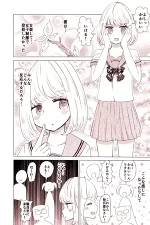 Portada de The Crossdressing Boy Who Wanted to Try Attending Class In a Sailor Uniform
