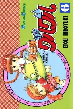 Portada de Mahoujin Guru Guru