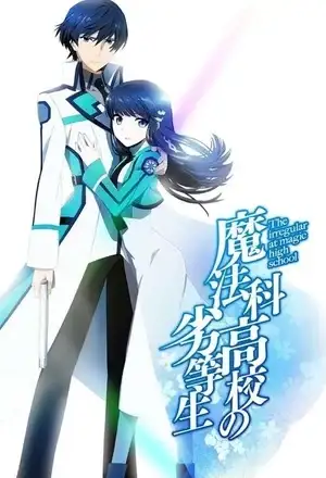 Portada de Mahouka Koukou no Rettousei